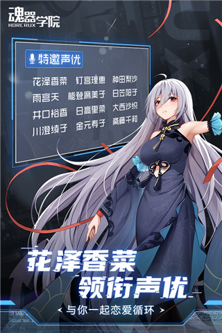 魂器学院vivo版截图1