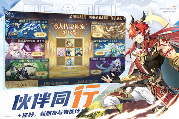 奥奇传说腾讯版截图3