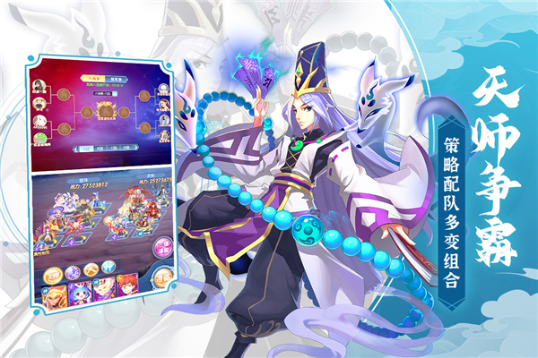 塔防镇魂师手游游戏截图-2