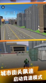全马力冲刺截图3