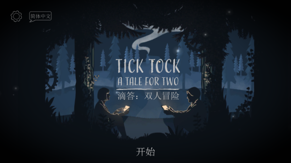 tick tock 汉化完整版截图1