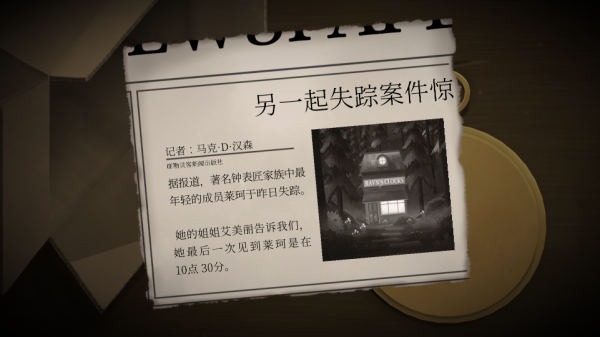 tick tock 汉化完整版截图3