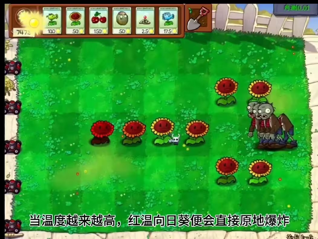 植物大战僵尸内鬼版 手机版截图1