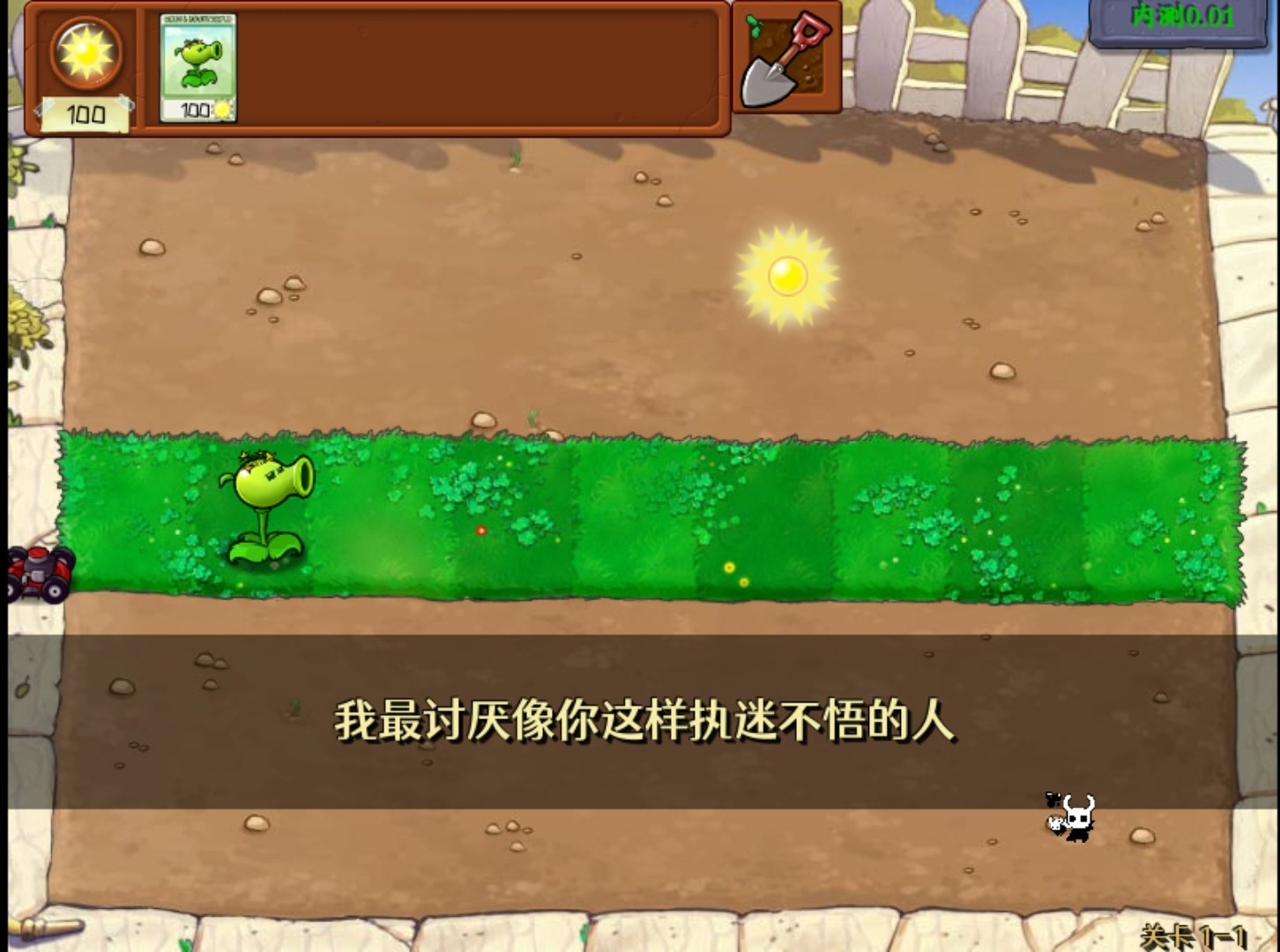 植物大战僵尸内鬼版 手机版截图5