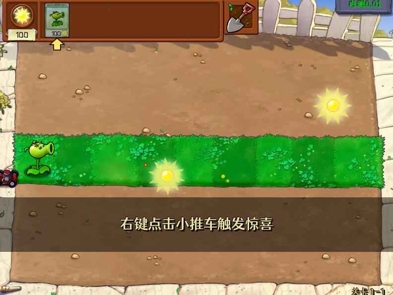 植物大战僵尸内鬼版 手机版截图4