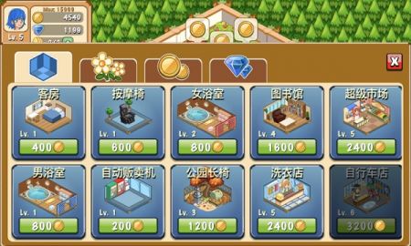 饭店物语最新版截图1