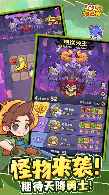 保卫向日葵 正版截图1