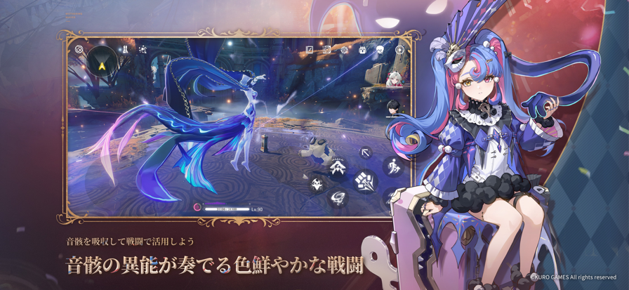 鸣潮 日服截图5
