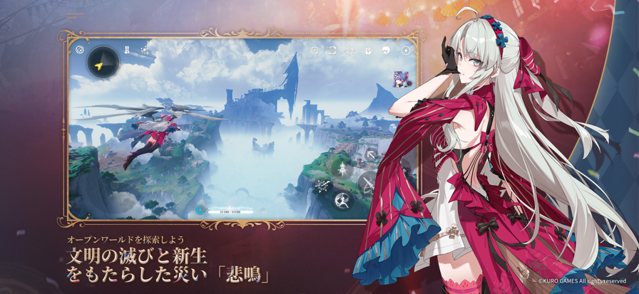鸣潮 日服截图1