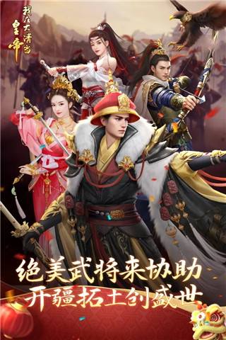我在大清当皇帝手游官方版最新版截图3