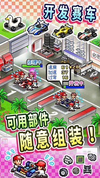 冲刺赛车物语 汉化版截图2