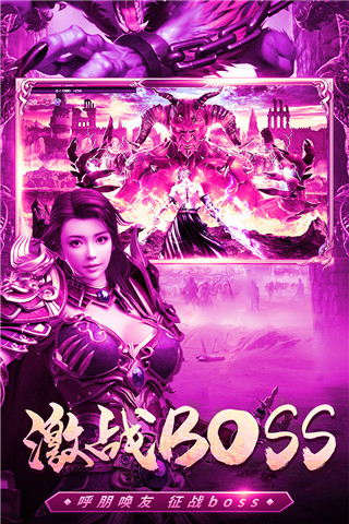 君临传奇九游版本截图4