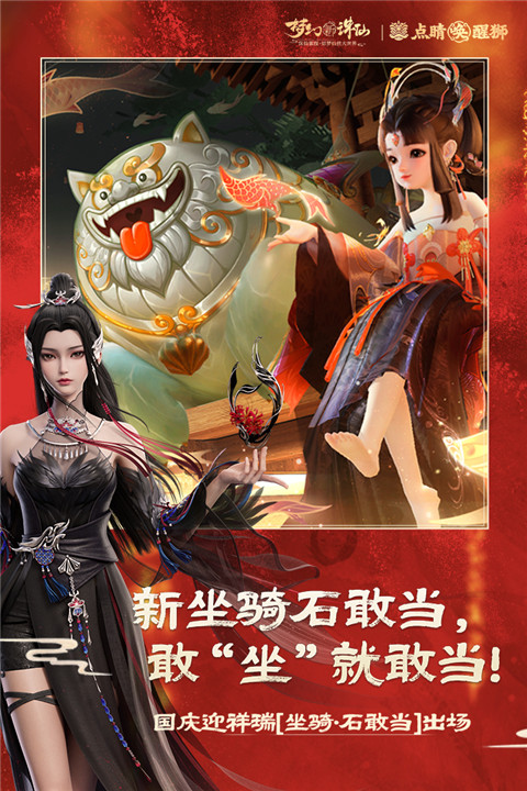 梦幻新诛仙oppo渠道服客户端截图4
