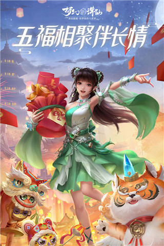 梦幻新诛仙oppo渠道服客户端