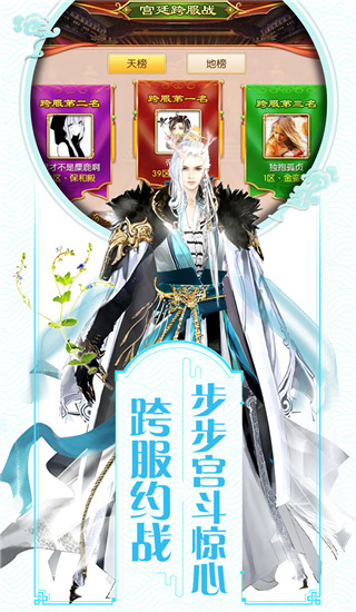 我的宫廷免费版游戏截图-2