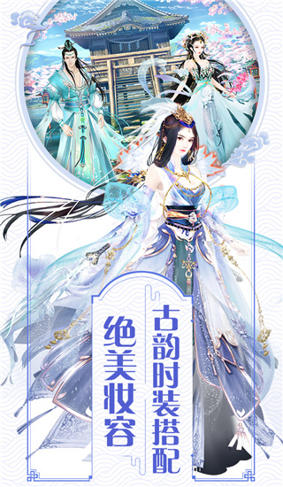 我的宫廷免费版游戏截图-3