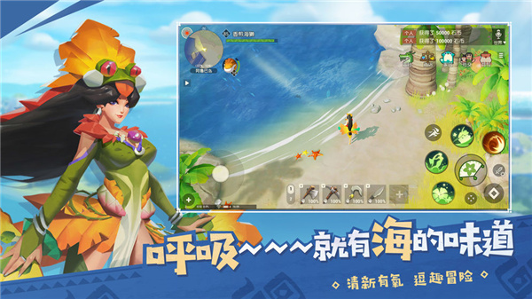 海岛纪元国际版游戏截图-4