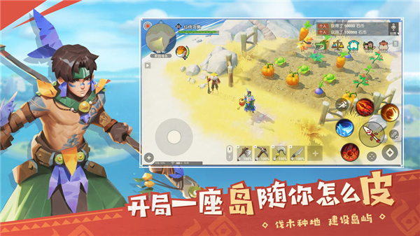 海岛纪元国际版游戏截图-2