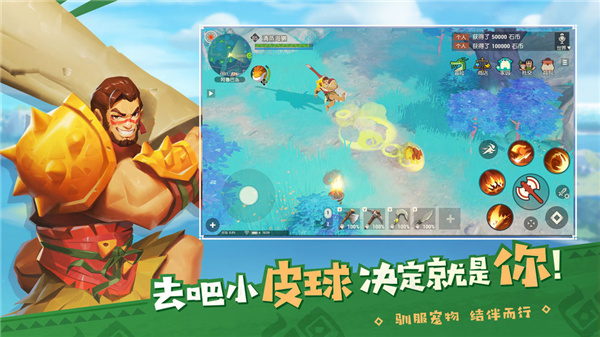 海岛纪元国际版游戏截图-1