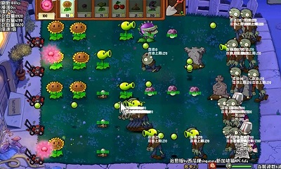 植物大战僵尸 治愈版截图1