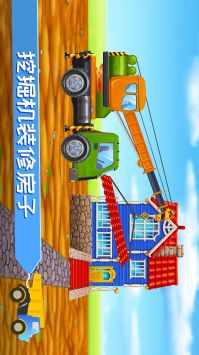 我的小镇挖掘机建造游戏截图-4