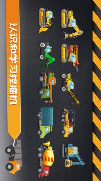 我的小镇挖掘机建造游戏截图-1
