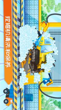 我的小镇挖掘机建造游戏截图-5