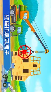 我的小镇挖掘机建造游戏截图-3