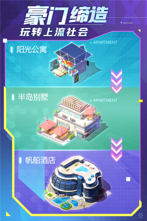 谁是首富折扣客户端游戏截图-5
