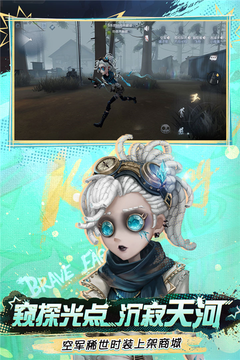 第五人格抖音版游戏截图-5