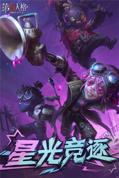 第五人格抖音版游戏截图-2