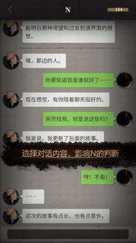 流言侦探完整版截图4