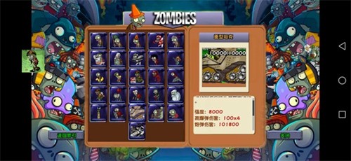植物大战僵尸苏戏版截图3