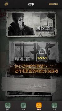 流言侦探完整版截图3
