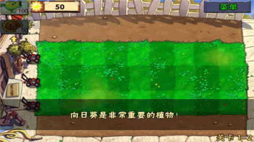 植物大战僵尸苏戏版图片7