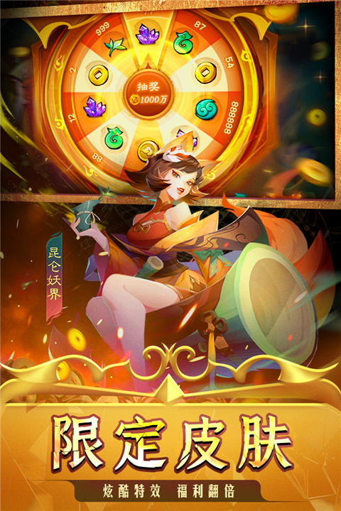 新仙魔九界官方正版游戏截图-4