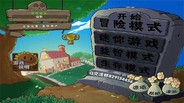 植物大战僵尸抽卡版 官方最新安装入口游戏截图-3