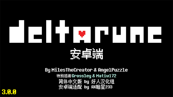 三角符文第二章 官方下载游戏截图-1
