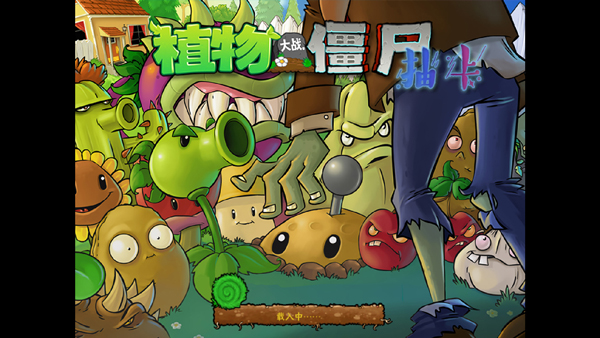 植物大战僵尸抽卡版 官方最新安装入口游戏截图-5
