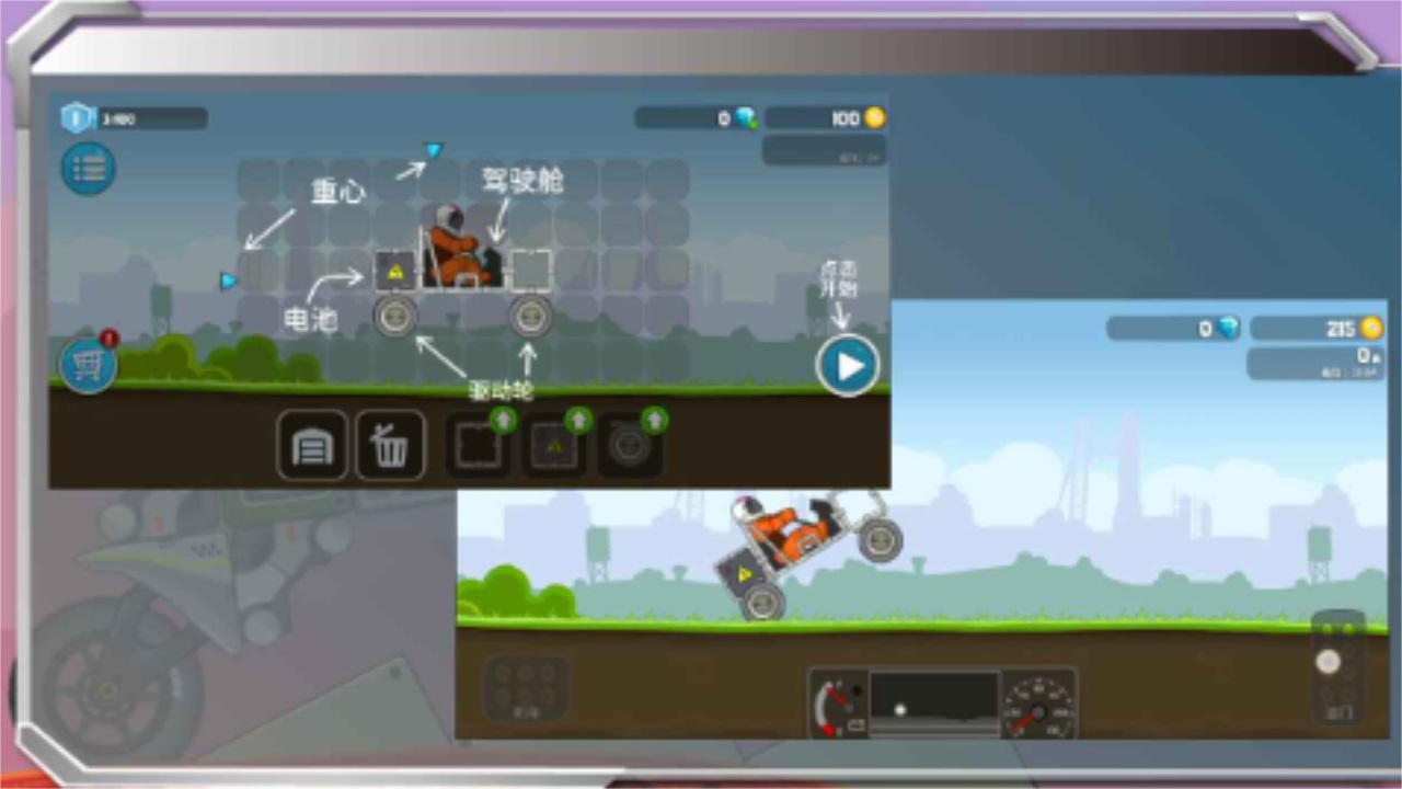 暴爽疯狂赛车 万能车型游戏截图-1