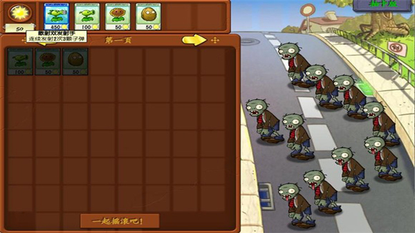 植物大战僵尸抽卡版 官方最新安装入口游戏截图-6