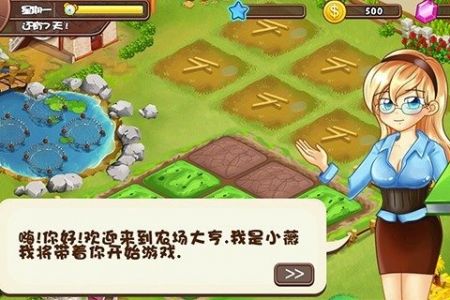 迷你农场大亨试玩版截图2