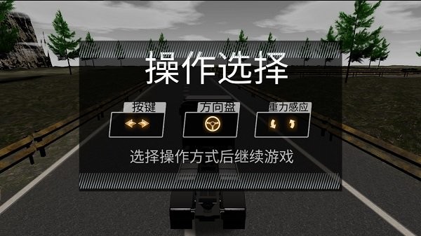 迷你卡车模拟器世界 最新版本截图2