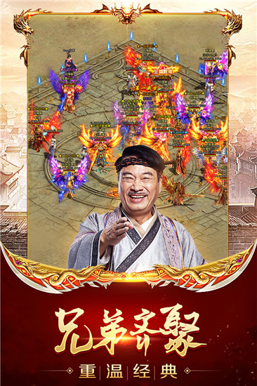 龙腾传世小米版截图3