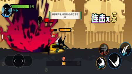 火柴人风云游戏截图-3