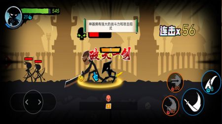 火柴人风云游戏截图-4