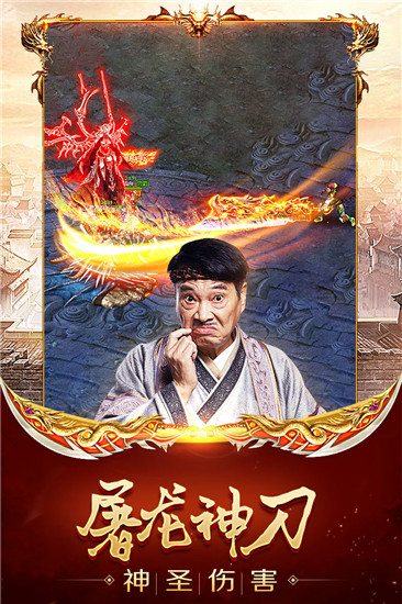 龙腾传世小米版截图2