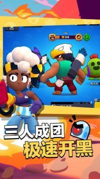 荒野乱斗最新版游戏截图-1