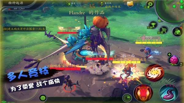 怪物工程师无限金币钻石版游戏截图-5