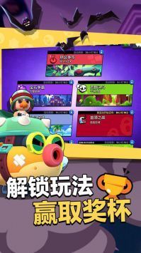 荒野乱斗最新版游戏截图-3